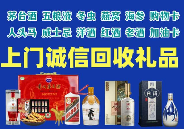 红河绿春烟酒回收店